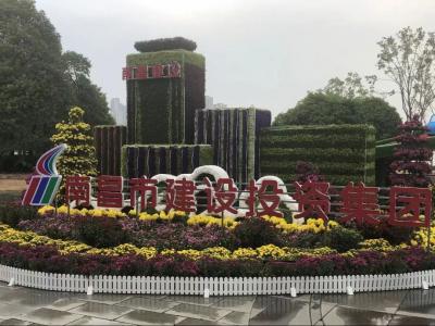 以菊为媒 以花为介 展示服务城市与发展之宗旨——市太阳成集团tyc122cc集团参展资阳市第三十四届菊花展