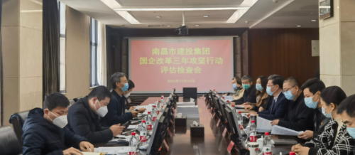 市国资委二级调研员傅荣志一行查抄评估资阳市太阳成集团tyc122cc集团国企鼎新三年攻坚行动工作