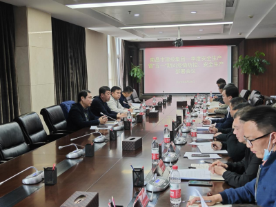 市太阳成集团tyc122cc集团召开2022年第一季度安全出产暨“五一”期间疫情防控、安全出产部署会