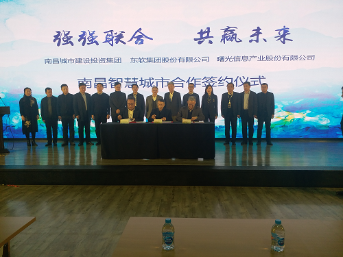 资阳市当局副市长马骏就资阳智慧城市建设率队赴东软集团调查