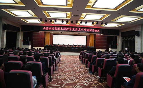 资阳城投集团“不忘初心、服膺使命”主题教育党员集中培训班开班