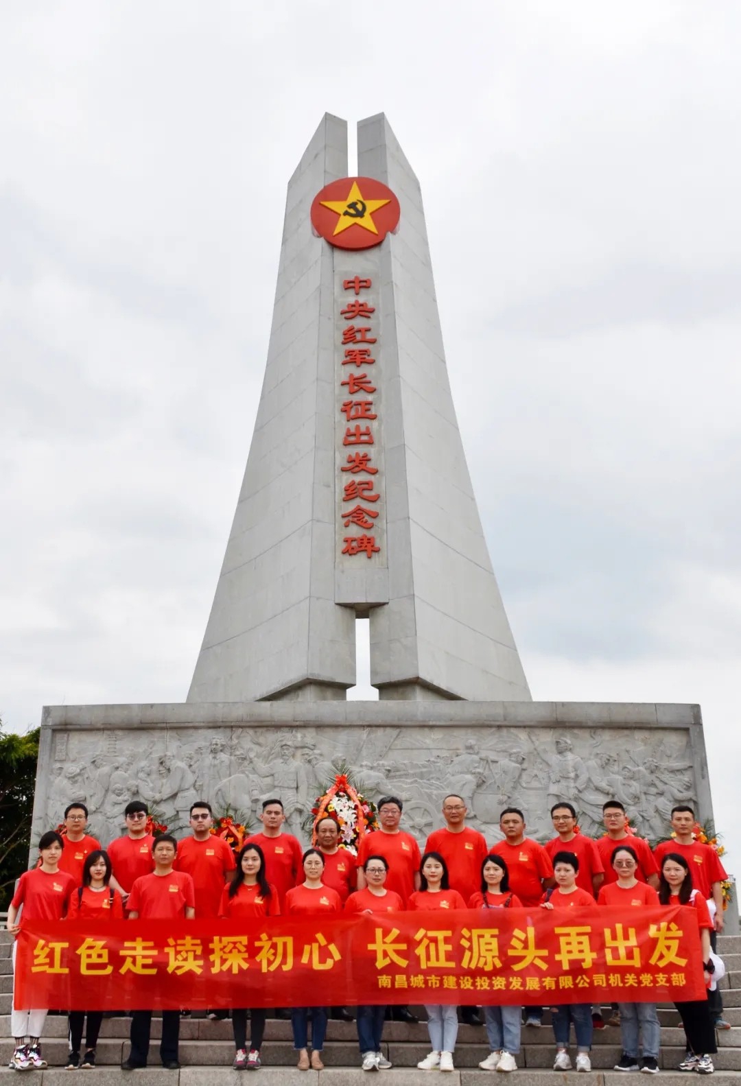 “红色走读探初心 长征源头再启程”——资阳城投公司机关党支部赴铜仁于都发展党史进建教育