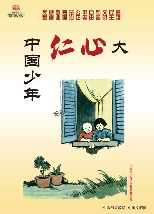 资阳城投宣传主题价值观