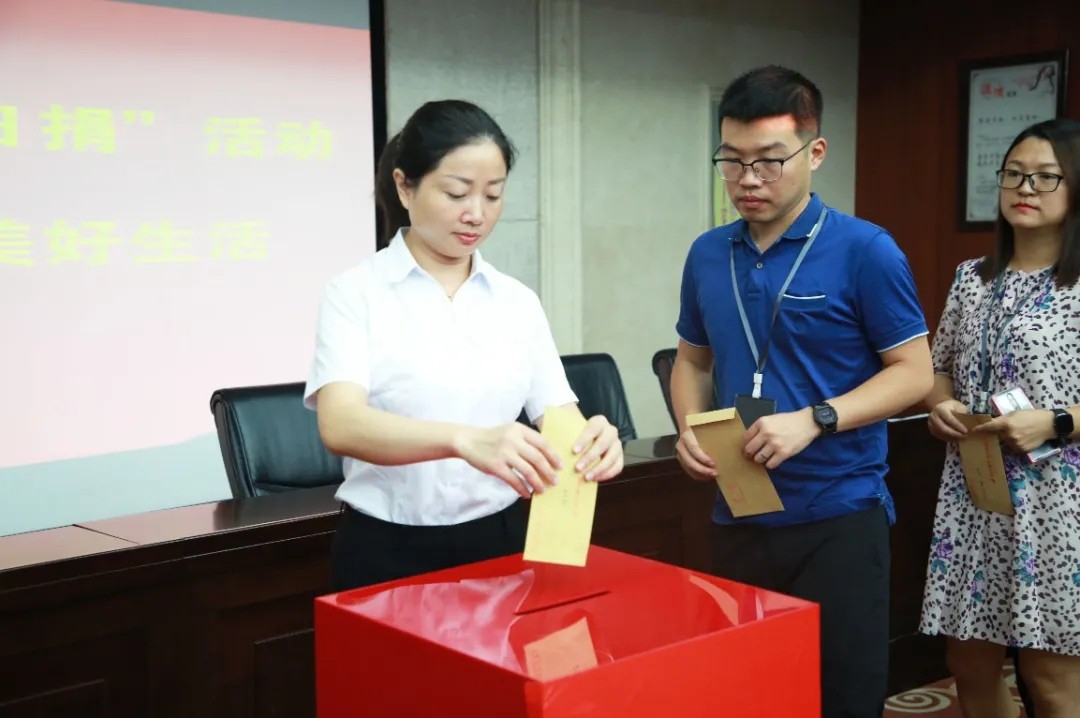 【为人民办实事】资阳城投集团发展“慈悲一日捐”活动