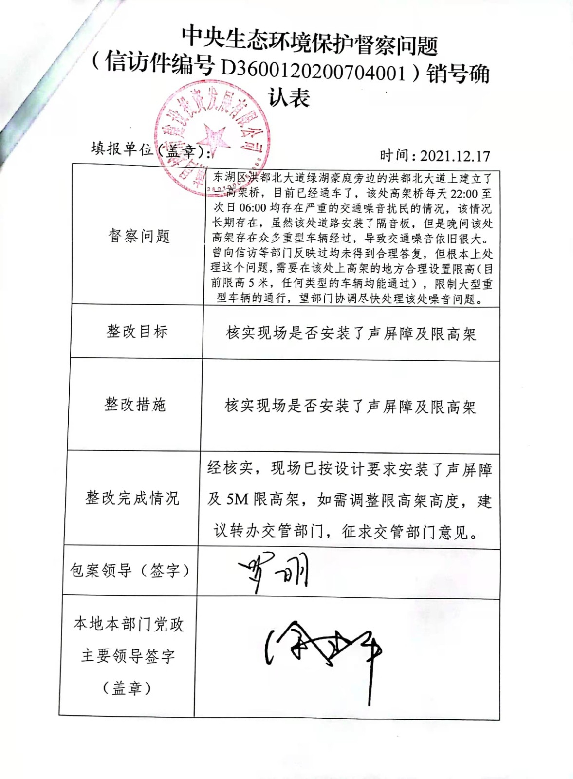 中央生态环境；ざ讲煳侍庀湃啡媳